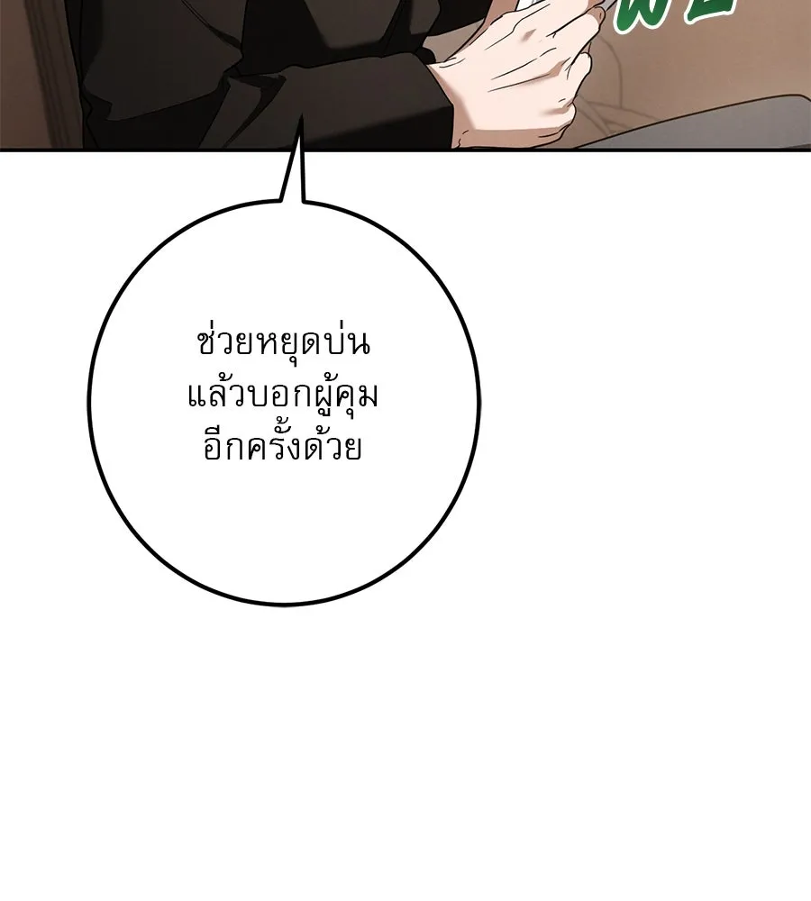 เรือนจำรัก ตอนที่ 31 รูปที่ 22
