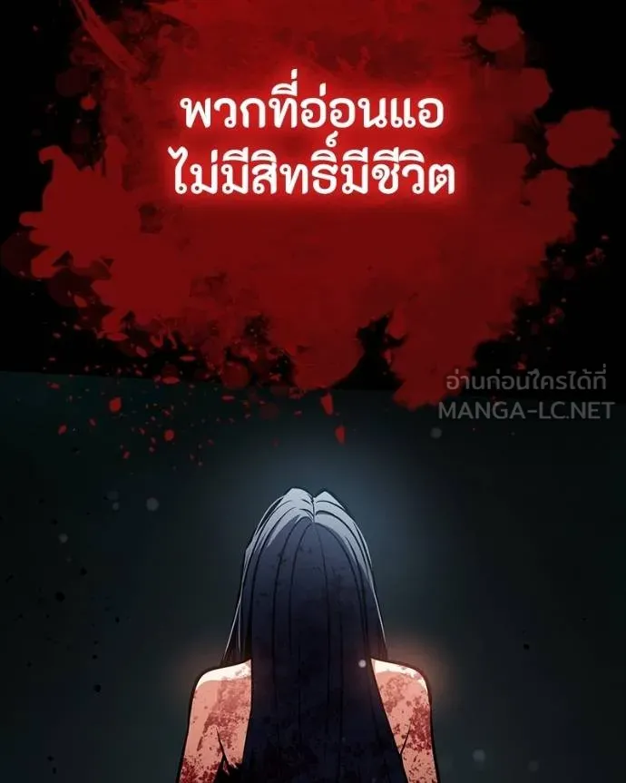 มือสังหารพันธุ์อมตะ ตอนที่ 29 รูปที่ 197