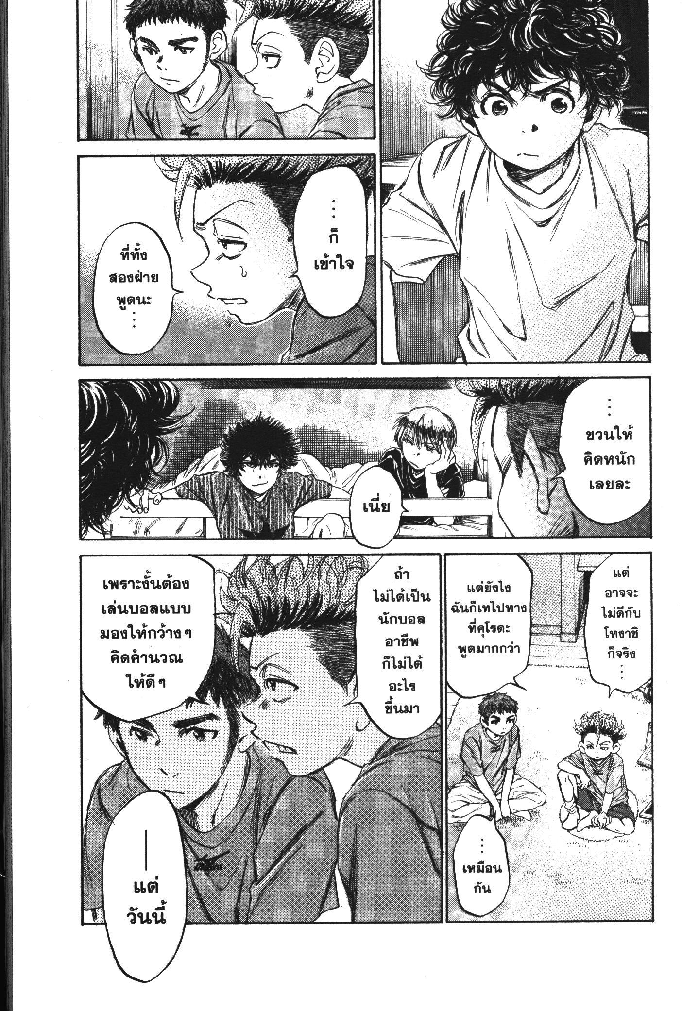 Manga-lc-com อ่านมังงะ อ่านการ์ตูน ออนไลน์ ฟรี Ao Ashi แข้งเด็กหัวใจนักสู้ ตอนที่ 1 2 3 4 5 6 7 8 9 10 11 12 13 14 ฟรี ไม่มีโฆษณา Manga-lc - อ่าน มังงะ อ่าน การ์ตูน ออนไลน์ อ่านมังงะ ฟรี