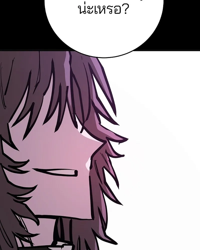 Player ตอนที่ 142 รูปที่ 146