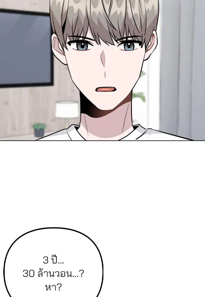 รักผิดแผน ตอนที่ 46 รูปที่ 19