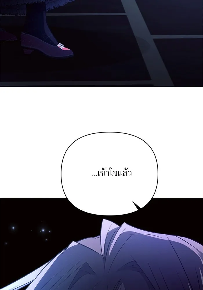 แอชสตาร์ต ตอนที่ 42 รูปที่ 107