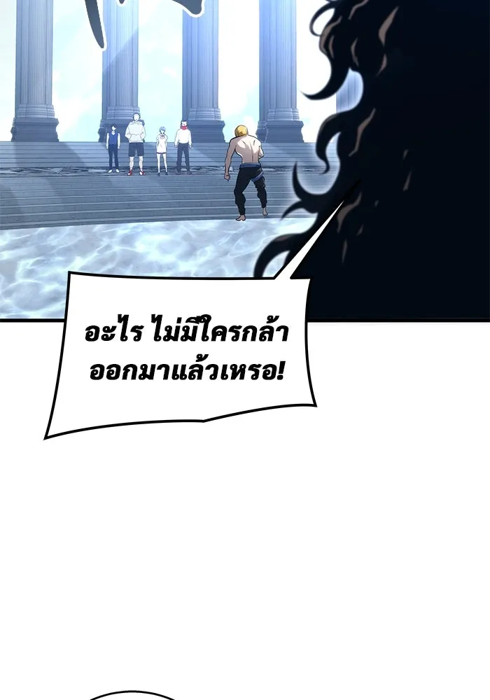 อูเร็ค มาซิโน่ ตอนที่ 5 การฝึกฝนประจำตำแหน่ง รูปที่ 131