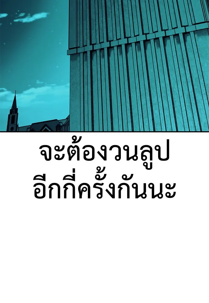ไอ้เพลเยอร์นั่น ฉันฆ่ามันเอง ตอนที่ 69 (จบซีซัน 1) รูปที่ 173
