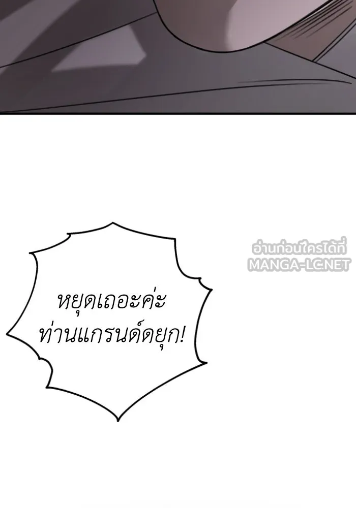 ครอบครัวสามีเห็นทีจะคลั่งรัก ตอนที่ 51 รูปที่ 60