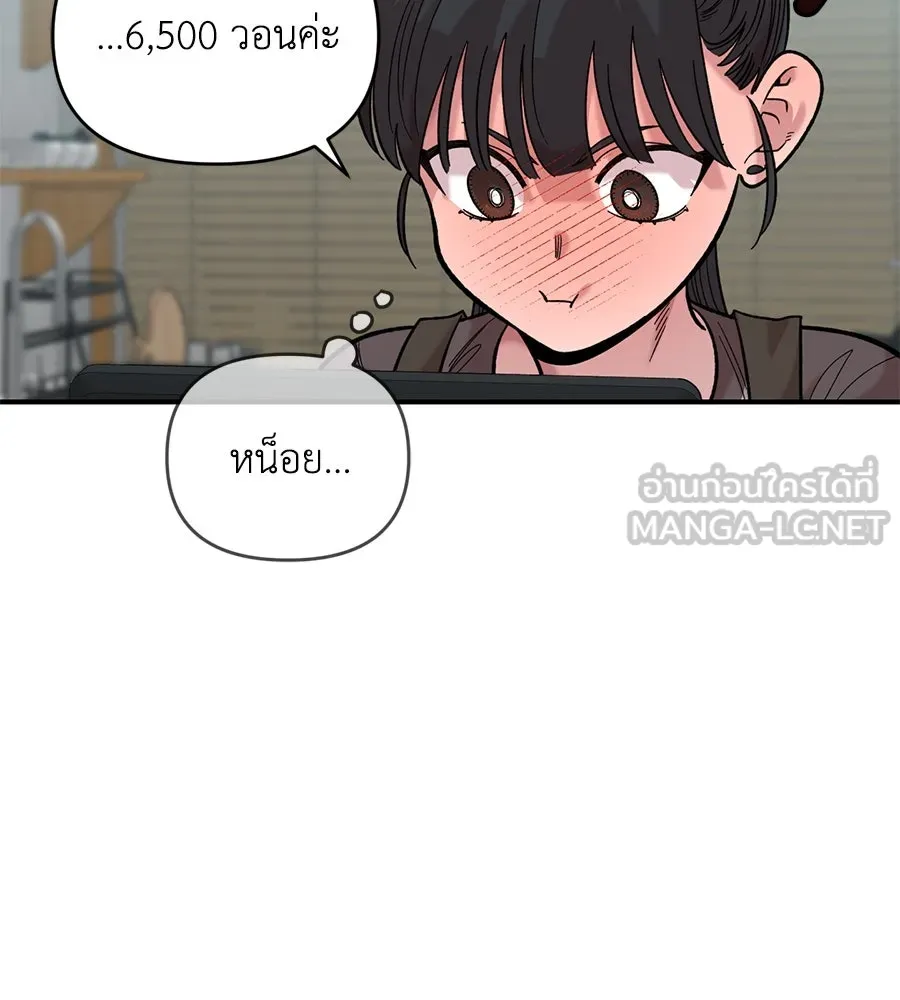 เพื่อนกันมันส์เกิน ตอนที่ 27 รูปที่ 108
