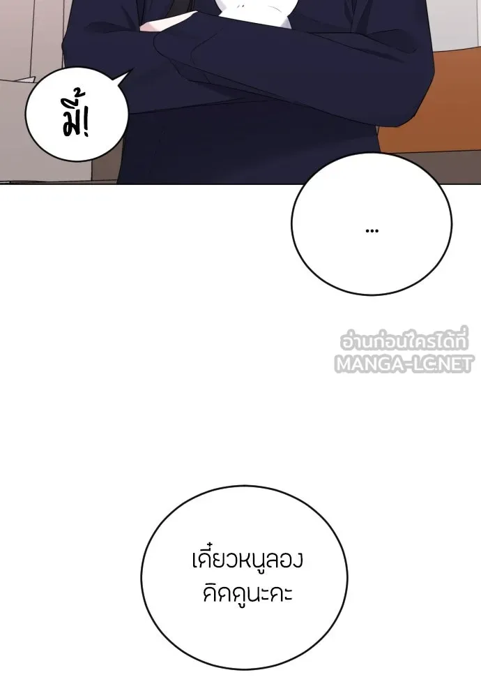 วิธีหนีตายจากนิยายโรคจิต ตอนที่ 20 รูปที่ 15