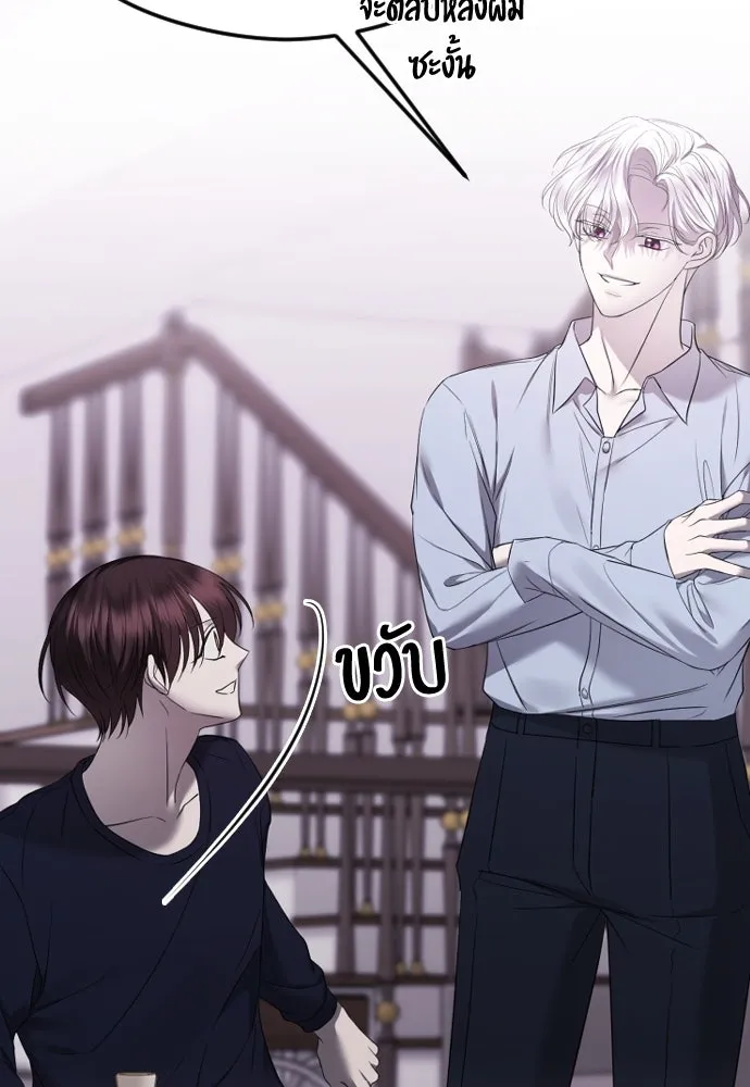 วิธีหนีตายจากนิยายโรคจิต ตอนที่ 43 รูปที่ 37
