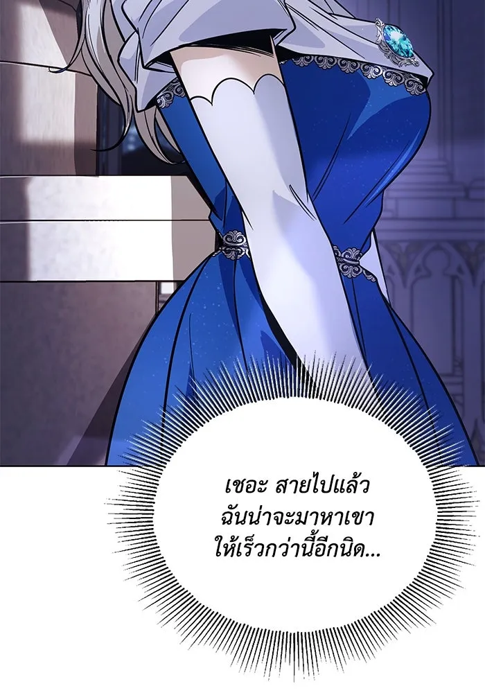 ชีวิตพลิกผันของลอร์ดผู้เกียจคร้าน ตอนที่ 118 ไม่ใช่ในฐานะเพื่อน แต่เป็นในฐ รูปที่ 70
