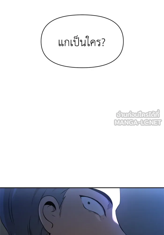 อดีตบอสหอคอย ตอนที่ 3 รูปที่ 21