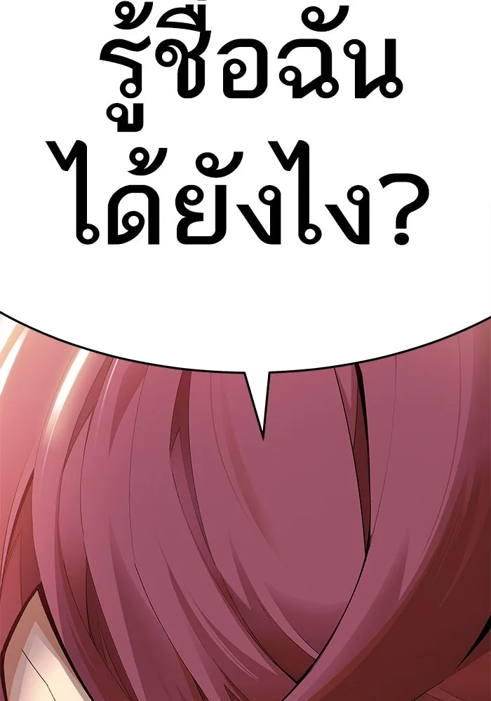 ยอดคนเลเวลทะลุ ตอนที่ 2 บงซุน (2) รูปที่ 26