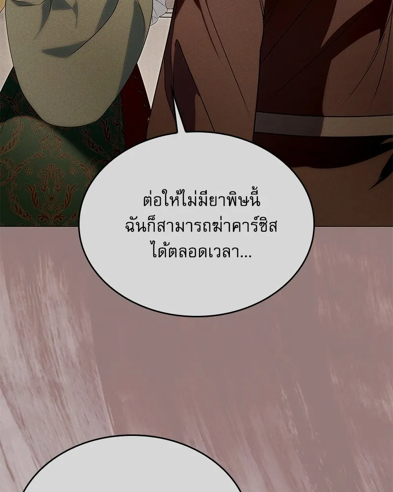 กำราบรักร้ายนายจอมพยศ ตอนที่ 66 รูปที่ 136