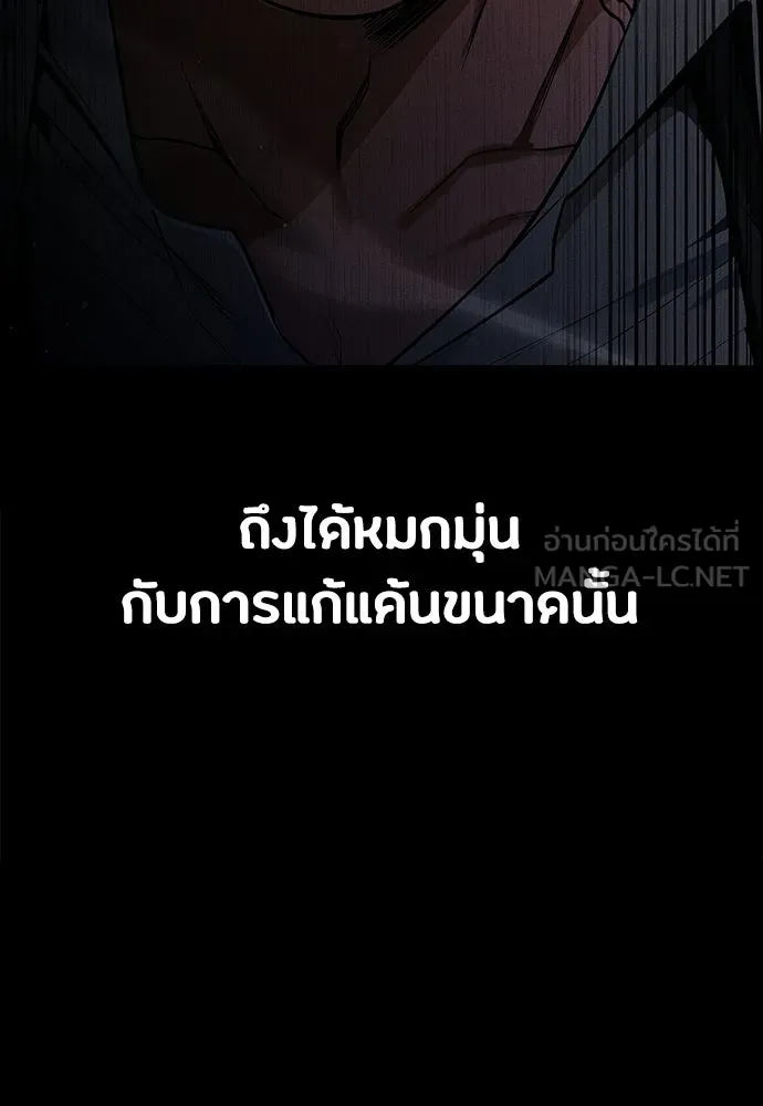 มือสังหารพันธุ์อมตะ ตอนที่ 79 รูปที่ 123
