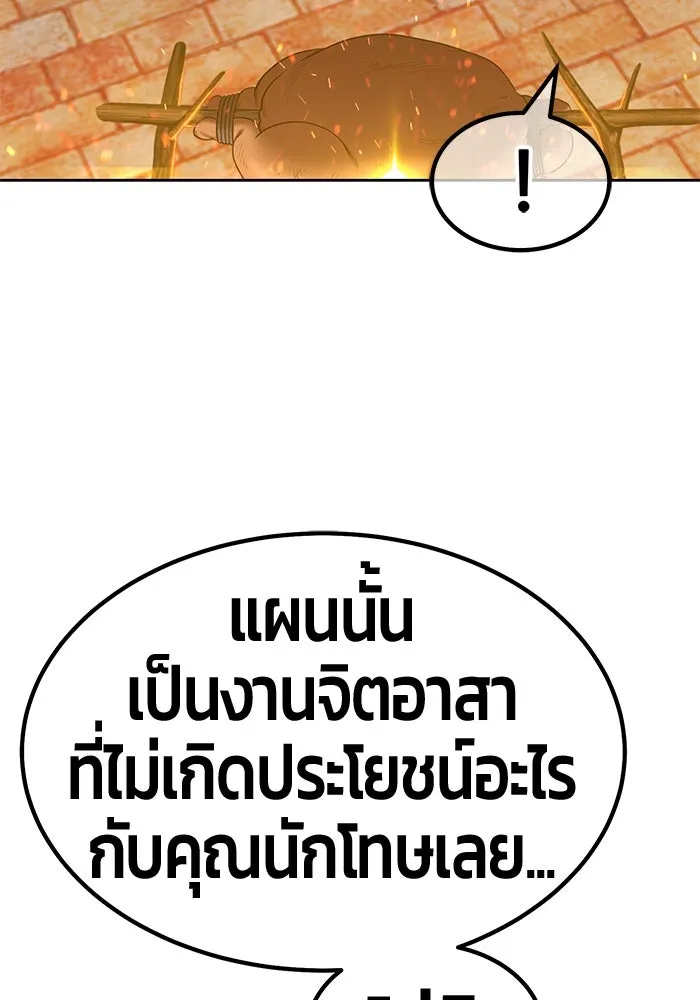 +99 ท่อนไม้พร้อมบวก ตอนที่ 40 รูปที่ 301