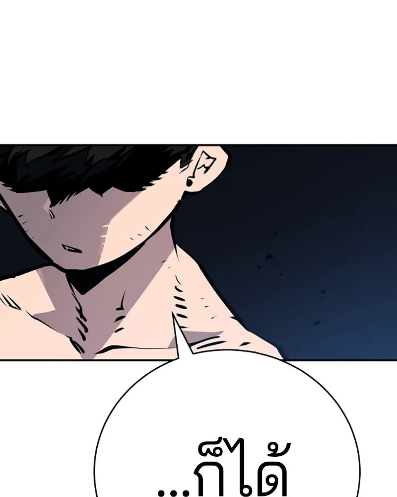 Player ตอนที่ 35 รูปที่ 121
