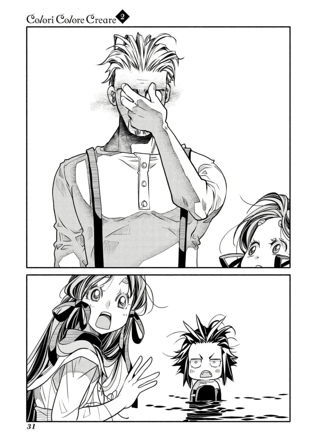 Manga-lc-com อ่านมังงะ อ่านการ์ตูน ออนไลน์ ฟรี Colori Colore Creare ตอนที่ 1 2 3 4 5 6 7 8 9 10 11 12 13 14 ฟรี ไม่มีโฆษณา Manga-lc - อ่าน มังงะ อ่าน การ์ตูน ออนไลน์ อ่านมังงะ ฟรี