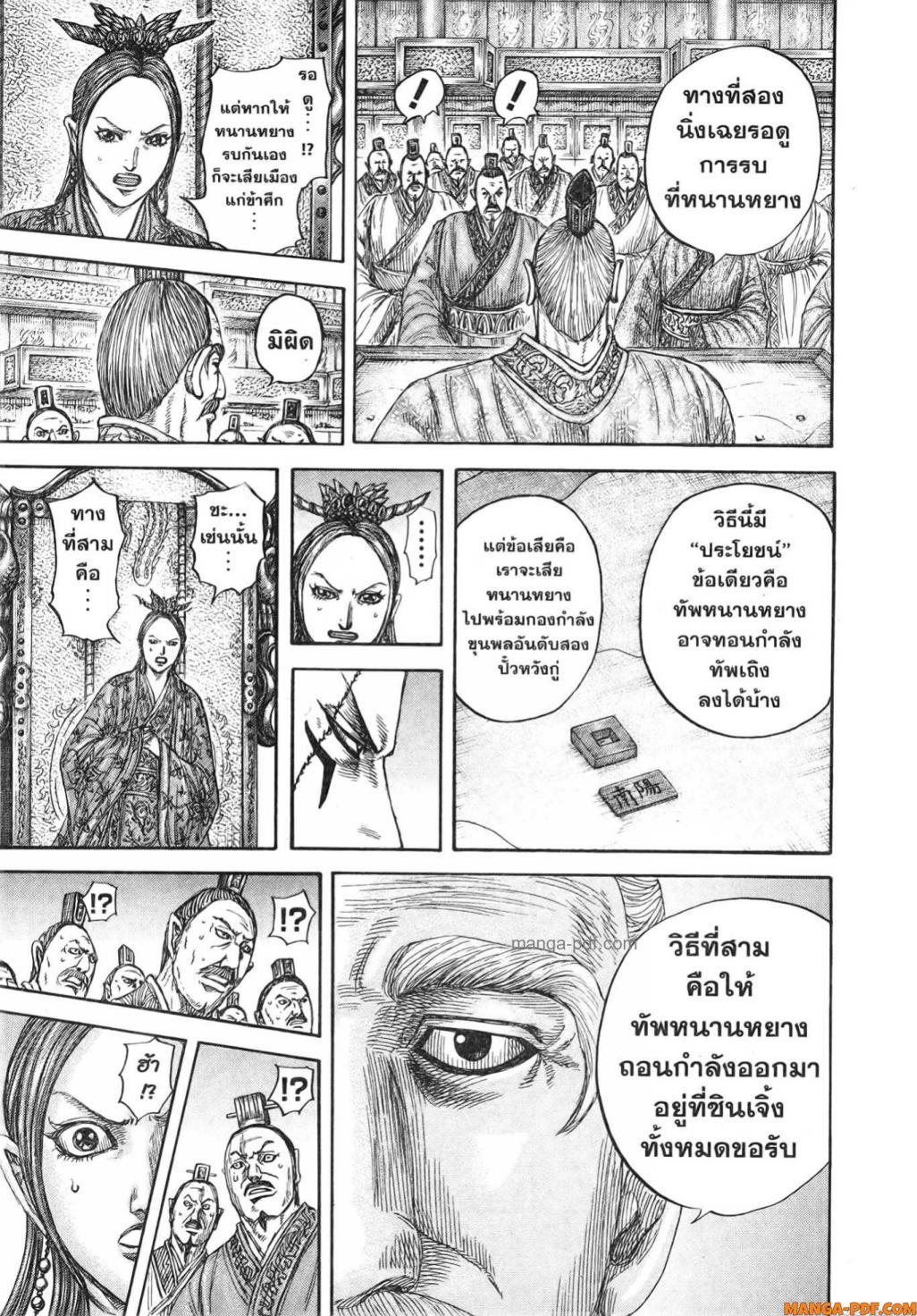 Manga-lc-com อ่านมังงะ อ่านการ์ตูน ออนไลน์ ฟรี Kingdom ตอนที่ 1 2 3 4 5 6 7 8 9 10 11 12 13 14 ฟรี ไม่มีโฆษณา Manga-lc - อ่าน มังงะ อ่าน การ์ตูน ออนไลน์ อ่านมังงะ ฟรี
