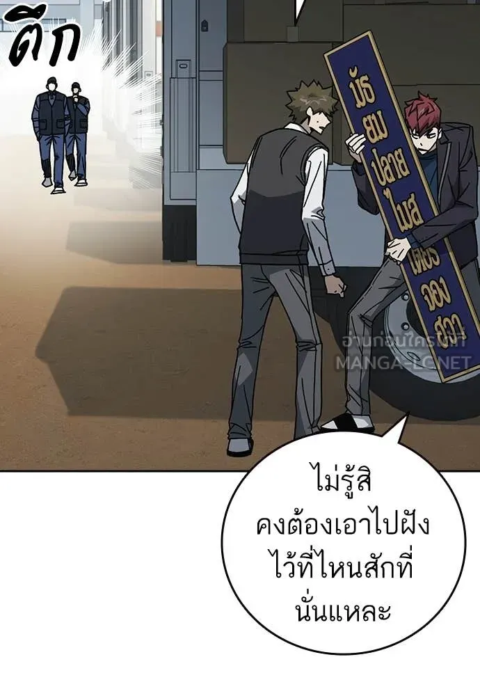 Study Group ตอนที่ 319 รูปที่ 85