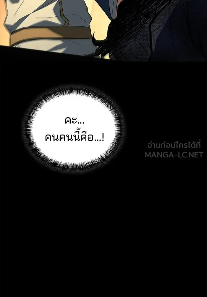 ครัวจอมเวท ตอนที่ 97 รูปที่ 6