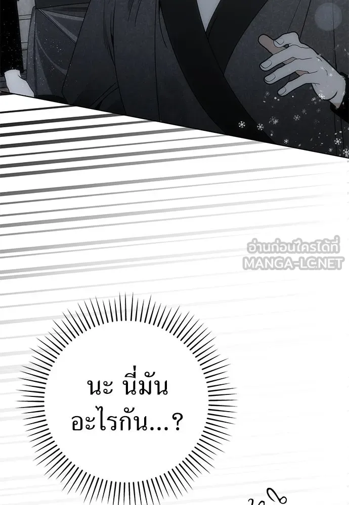 ยัยจิ๋วสมองแจ๋ว ตอนที่ 30 รูปที่ 18