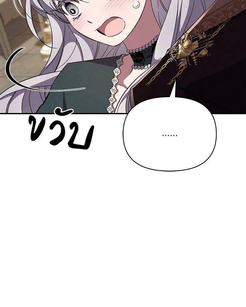 โอ้ ศัตรูที่รัก ตอนที่ 67 รูปที่ 116