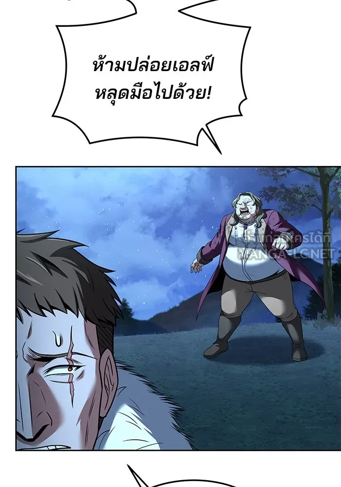 ครัวจอมเวท ตอนที่ 29 รูปที่ 48