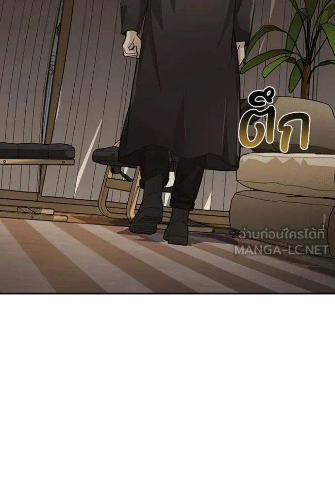 อัจฉริยะนอกคอก ตอนที่ 80 รูปที่ 90