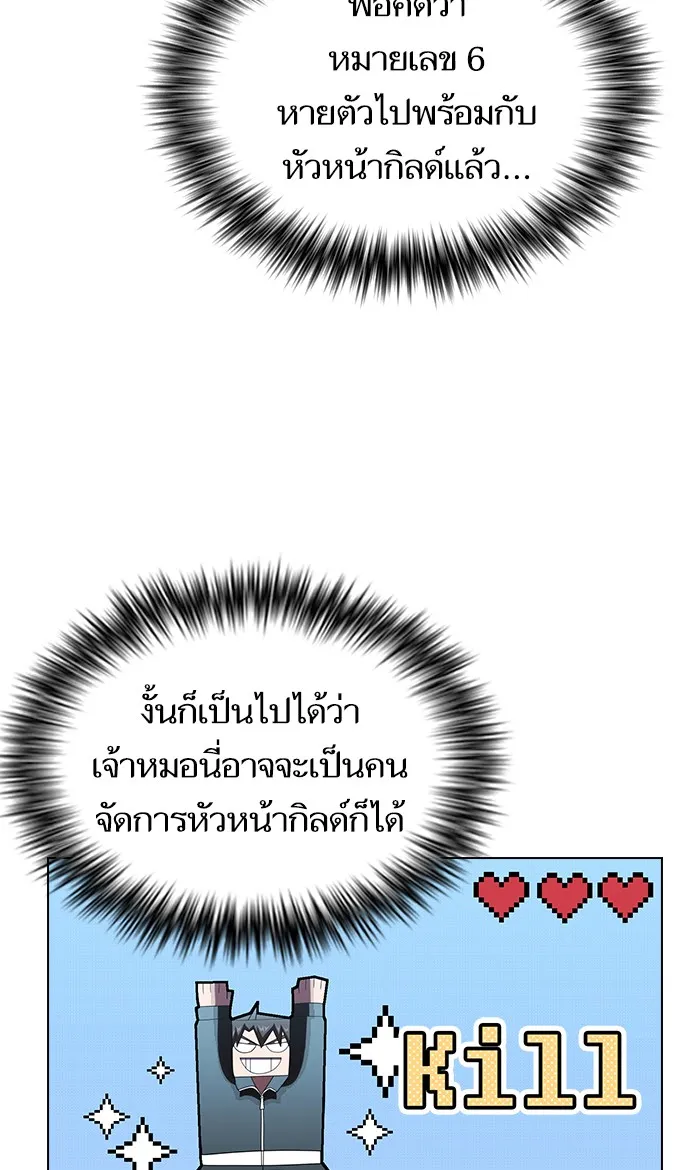 ผู้เล่นขั้นเทพแห่งหอคอยฝึกสอน ตอนที่ 53 รูปที่ 79