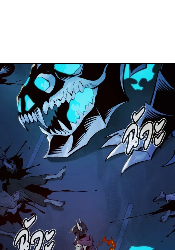 The Lone Necromancer ตอนที่ 73 รูปที่ 2