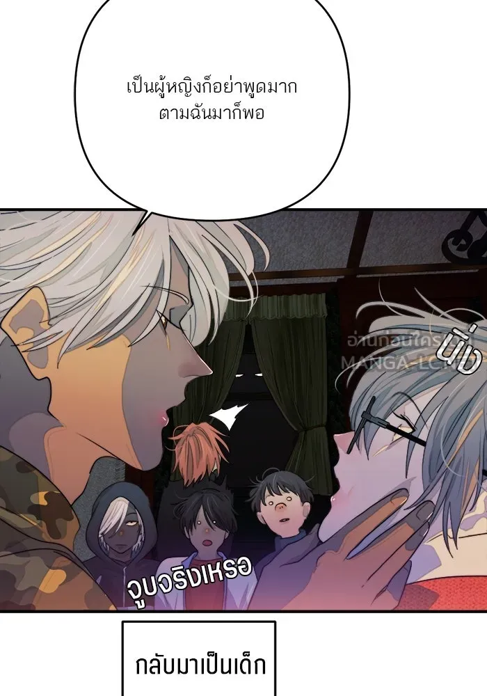 เปย์นี้เพื่อนาย My Sugar Baby ตอนที่ 86 เดือนสอง  อาเมน รูปที่ 18