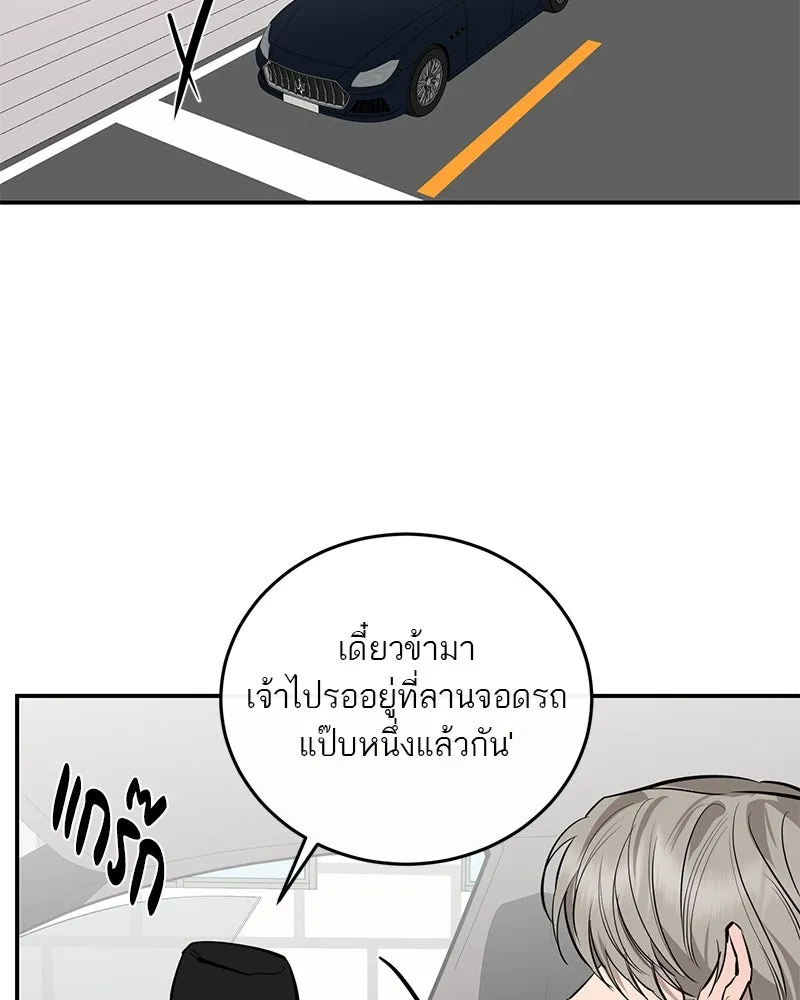 ตำนานเทพธิดาตกสวรรค์ ตอนที่ 91 รูปที่ 4