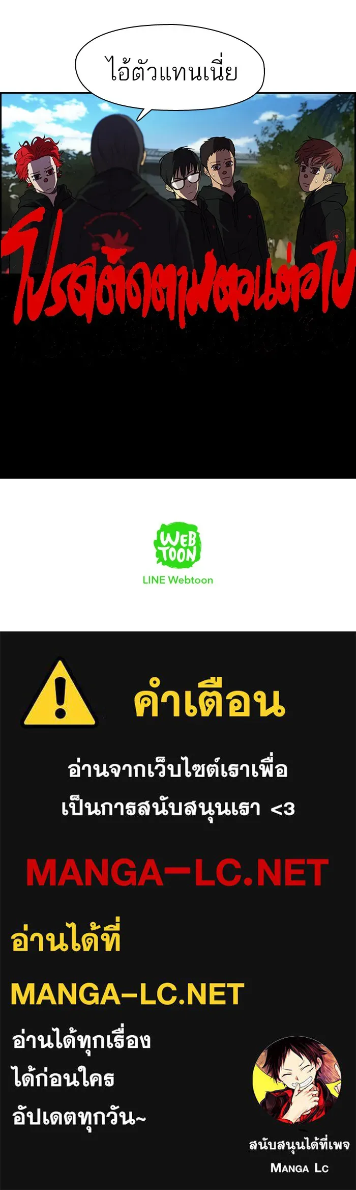 ปั่นสู้ฝันbrWind Breaker ตอนที่ 2 รูปที่ 62