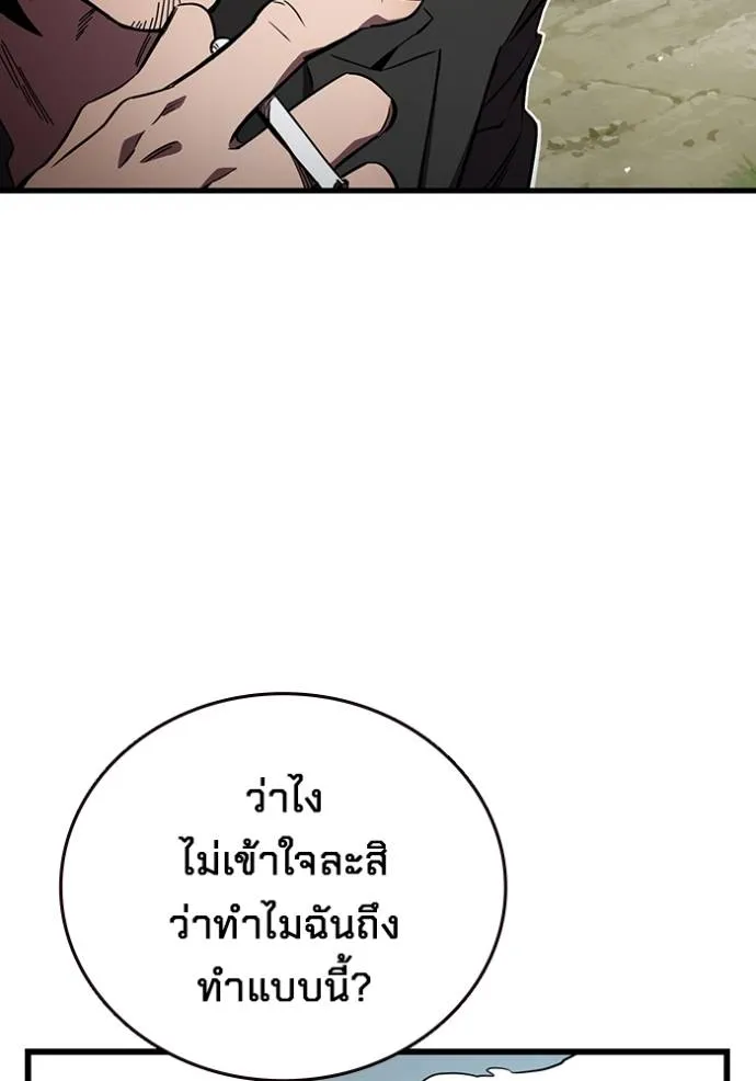 มหาสงครามคนแกร่ง ตอนที่ 21 รูปที่ 119