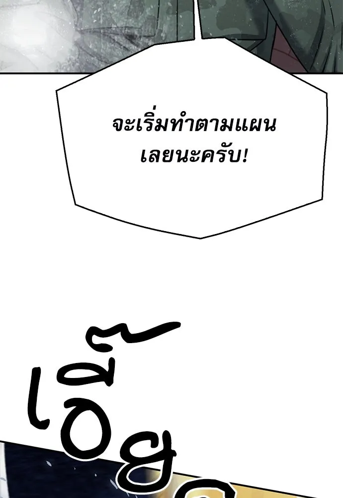 ดรูอิดแห่งสถานีโซล ตอนที่ 134 รูปที่ 119