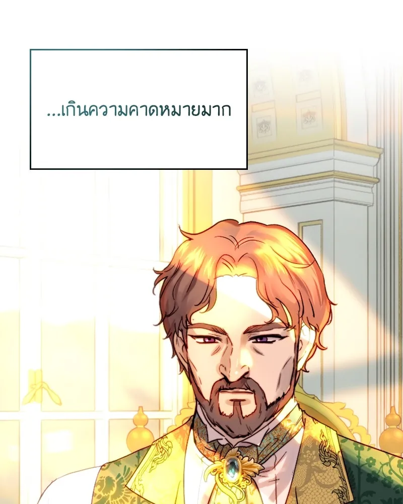 เจ้าหญิงคลั่งแห่งวังหลวง ตอนที่ 46 รูปที่ 46