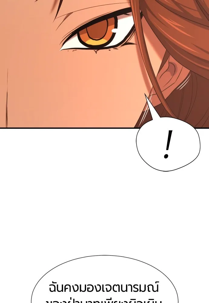 ยอดสถาปนิกผู้พิทักษ์อาณาจักร ตอนที่ 209 รูปที่ 44