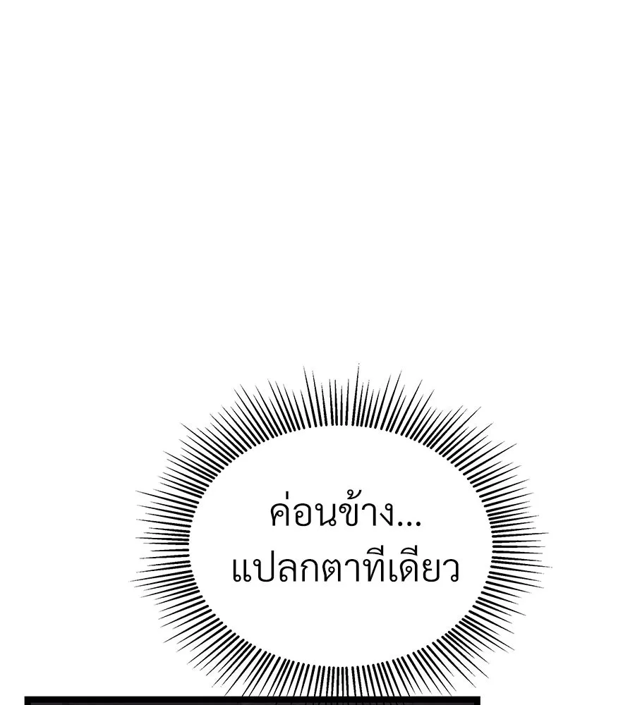 จอมเวทคนเลี้ยงแกะ ตอนที่ 28 รูปที่ 275