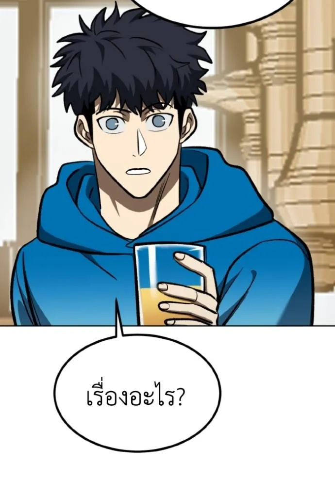 ราชาแห่งอ็อกทากอน ตอนที่ 135 รูปที่ 53