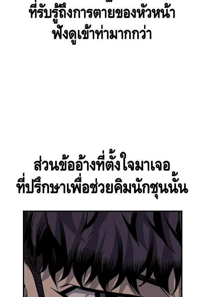 King Game ตอนที่ 25 คาดไม่ถึงเลยนะเนี่ย รูปที่ 58