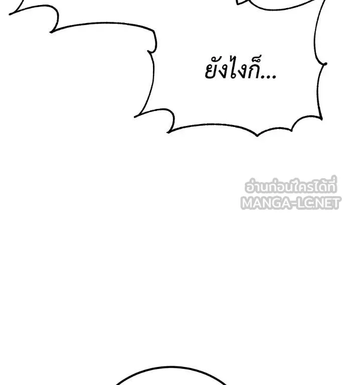 เรียกฉันว่าพระเจ้า ตอนที่ 85 รูปที่ 165
