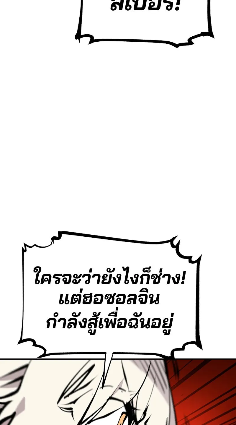 Player ตอนที่ 82 รูปที่ 80