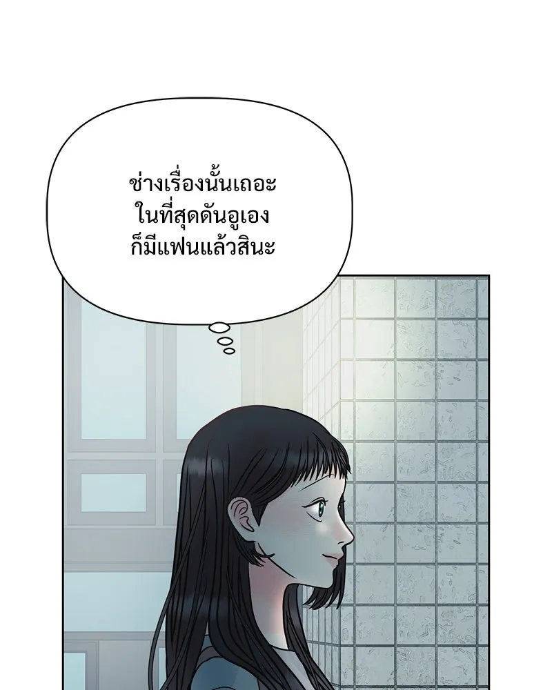 รักนี้ไม่ต้องมีเซนส์ ตอนที่ 21 รูปที่ 124