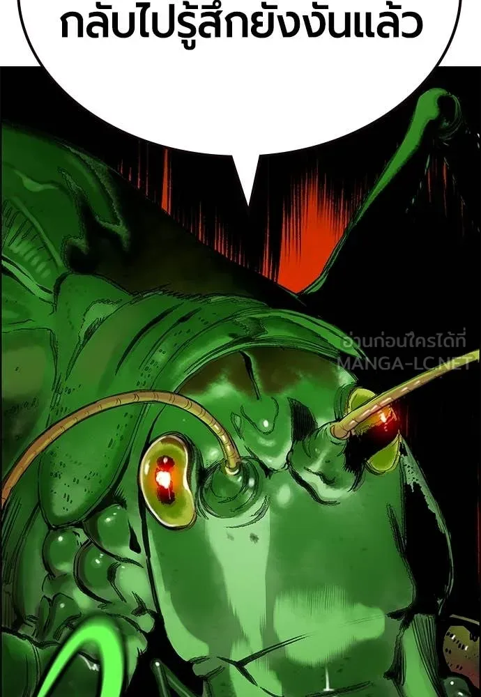 Jungle Juice ตอนที่ 185 รูปที่ 129
