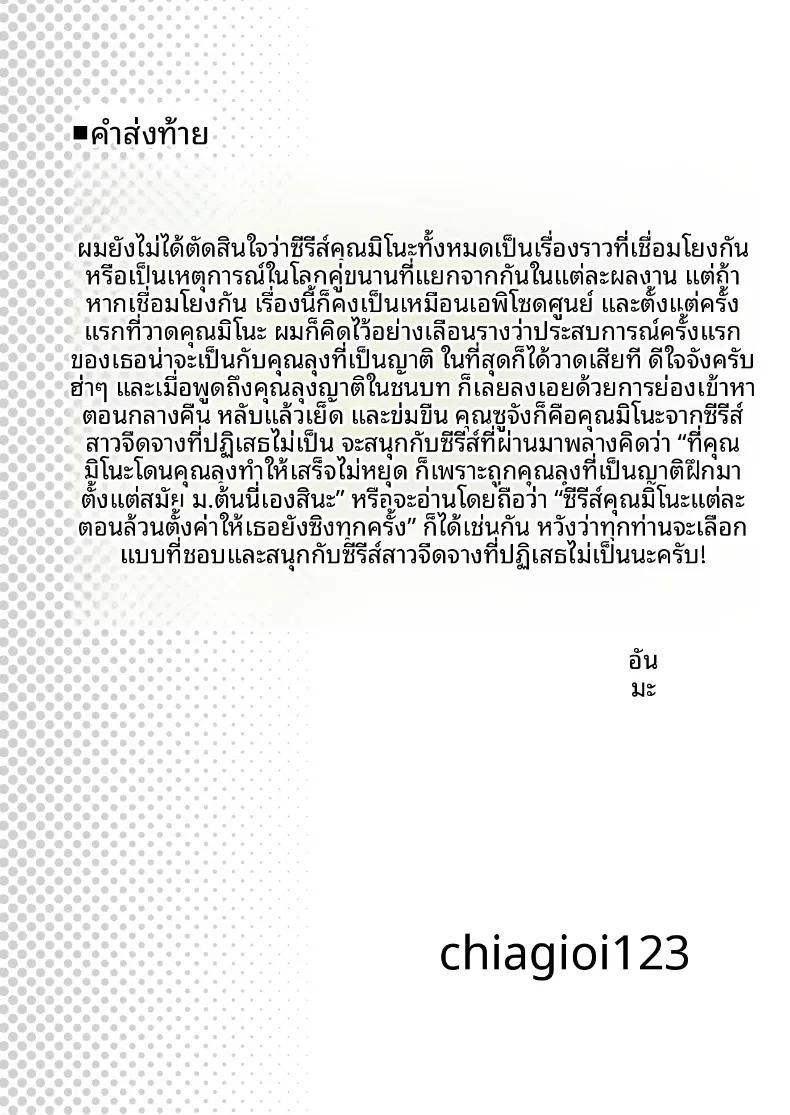 Doujin-Lc- อ่าน โดจิน มังฮวา เกาหลี ญี่ปุ่น จีน แปลไทย สาวน้อยไม่สามารถปฏิเสธคุณลุงได้ (Anma) ตอนที่ 1 2 3 4 5 6 7 8 9 10 11 12 13 14 ฟรี ไม่มีโฆษณา อ่าน โดจิน Manhwa เกาหลี ญี่ปุ่น จีน เรามีครบ คัดมาให้เน้นๆ โดจิน 18+ รับประกันความฟินโดย  Doujin Lc