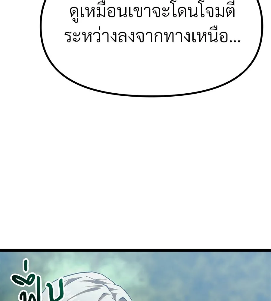 จอมเวทคนเลี้ยงแกะ ตอนที่ 9 รูปที่ 212