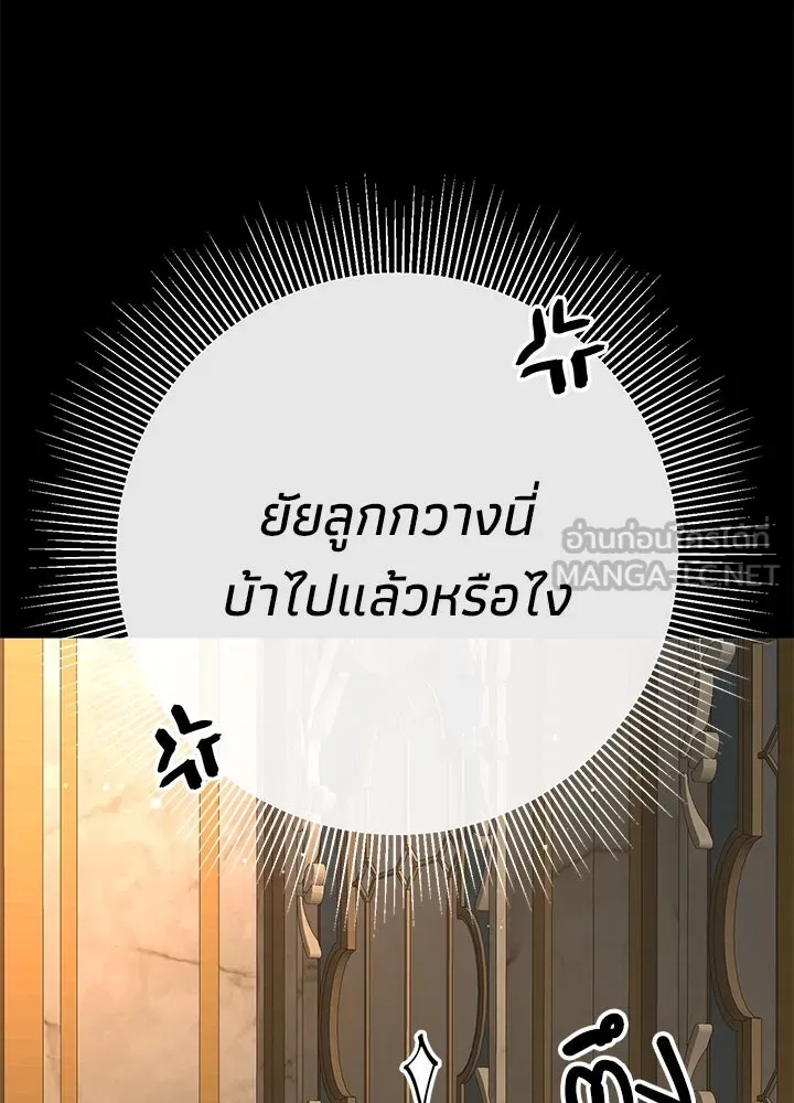 องค์ชายผู้อื้อฉาว ตอนที่ 70 รูปที่ 15