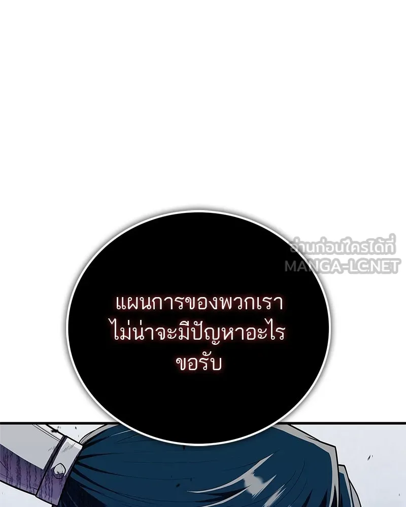 สุดยอดเทรนเนอร์แห่งยุทธภพ ตอนที่ 55 ฆ่าข้าให้ได้ก่อนสิ รูปที่ 69