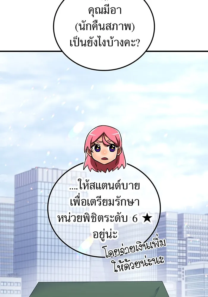เพลเยอร์เลือดเทวะ ตอนที่ 54 นารุเสะ อากิระ ① รูปที่ 107