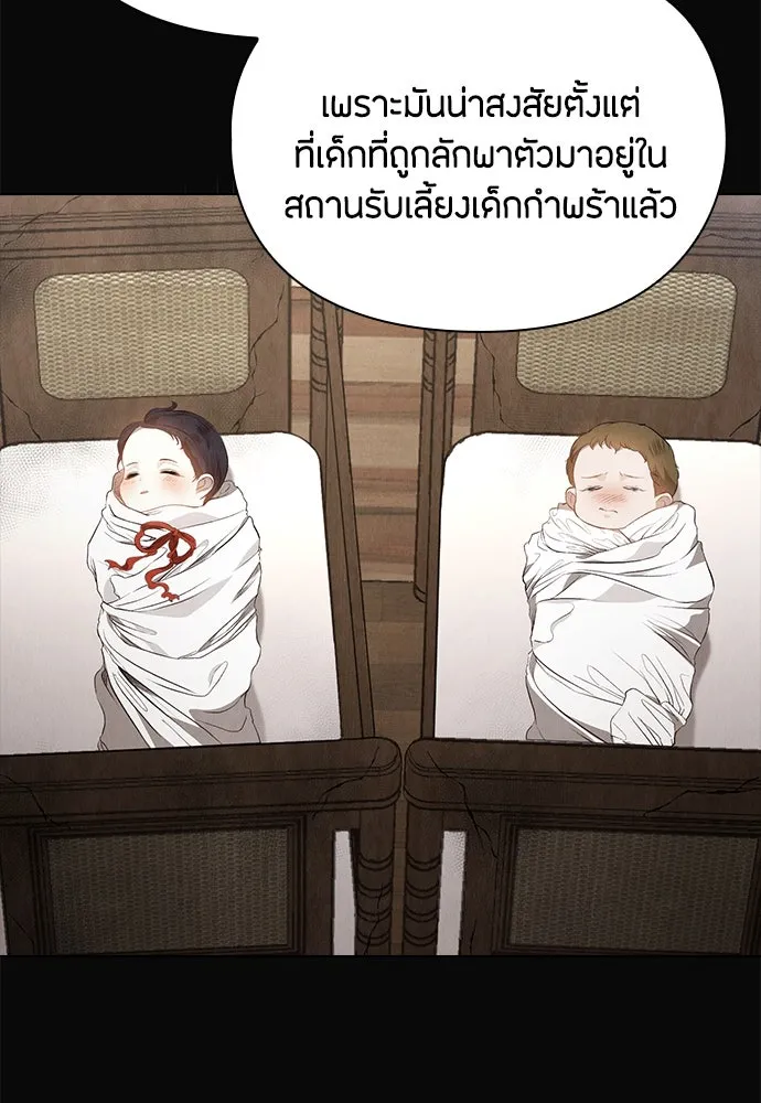 ลูกสาวตัวปลอมของท่านดยุก ตอนที่ 27 รูปที่ 17