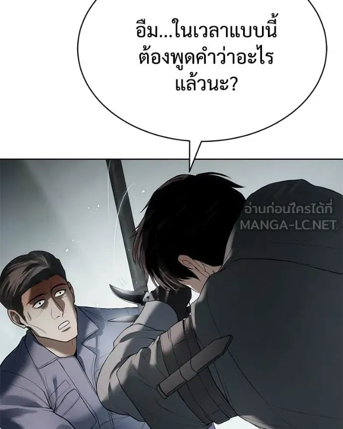 Baek XX ตอนที่ 122 รูปที่ 240